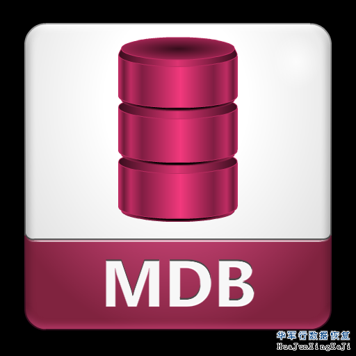 mdb数据库