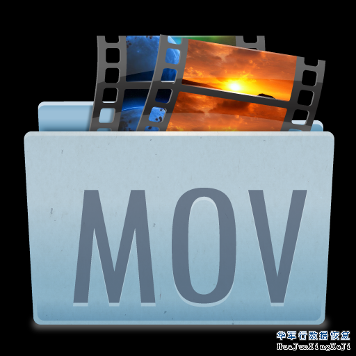 MOV视频文件数据恢复